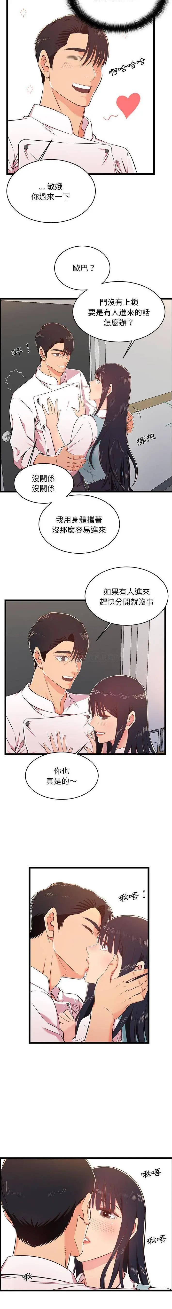 蚂蚁地狱 - 第18话 - page 4