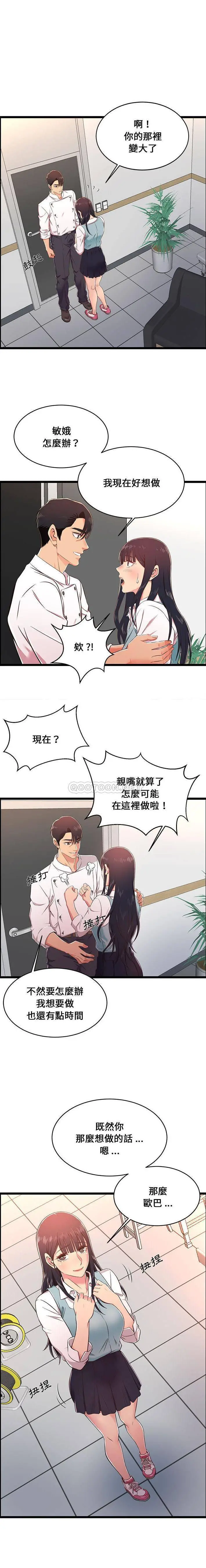 蚂蚁地狱 - 第18话 - page 5