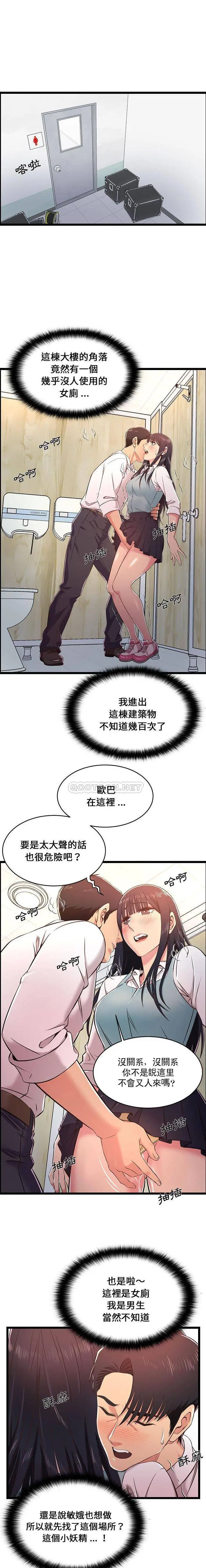 蚂蚁地狱 - 第18话 - page 6