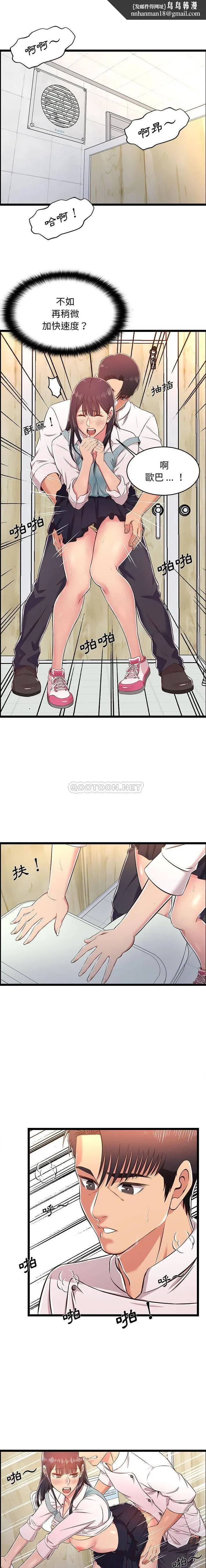 蚂蚁地狱 - 第18话 - page 9