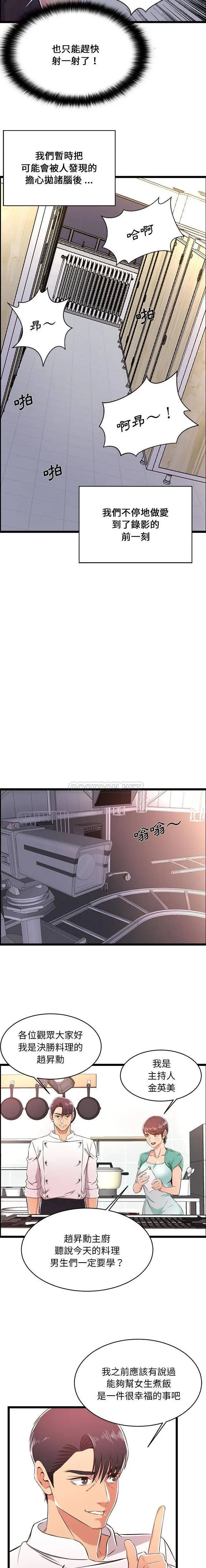 蚂蚁地狱 - 第18话 - page 11