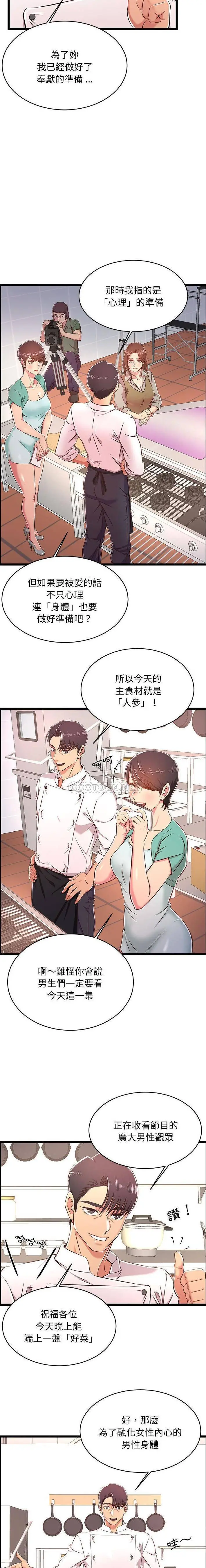 蚂蚁地狱 - 第18话 - page 12