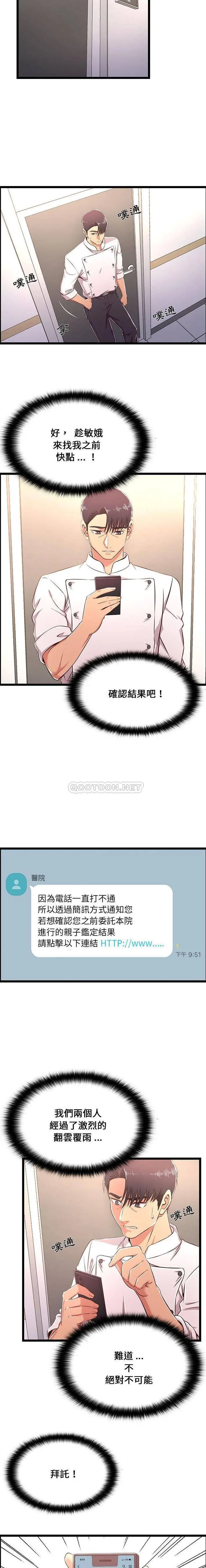 蚂蚁地狱 - 第18话 - page 15