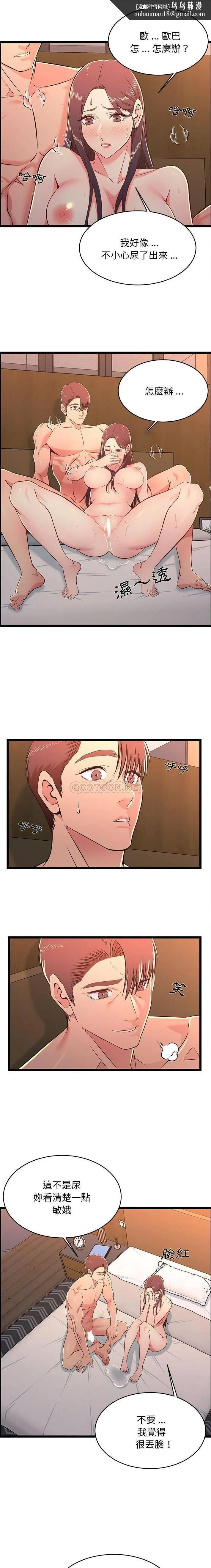蚂蚁地狱 - 第17话 - page 1