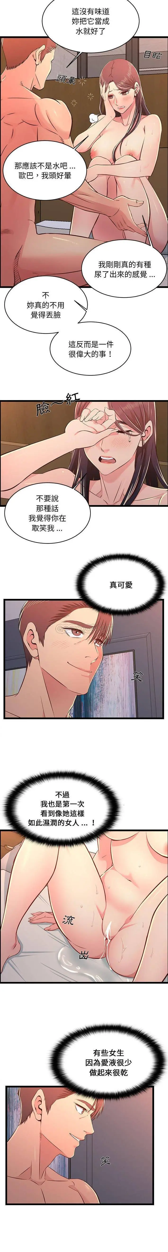 蚂蚁地狱 - 第17话 - page 2