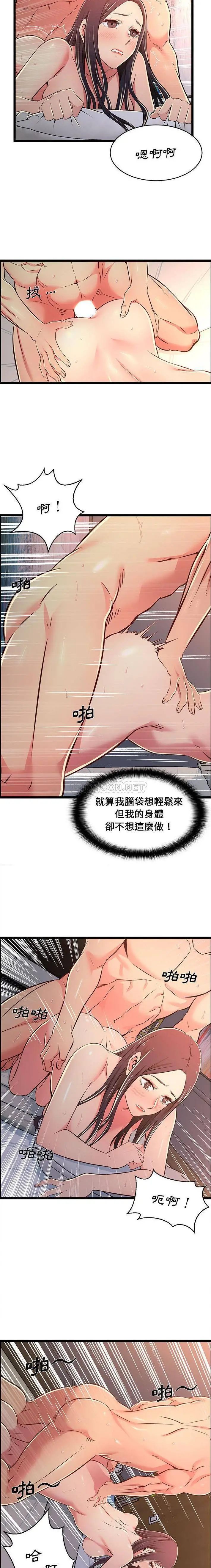 蚂蚁地狱 - 第17话 - page 5