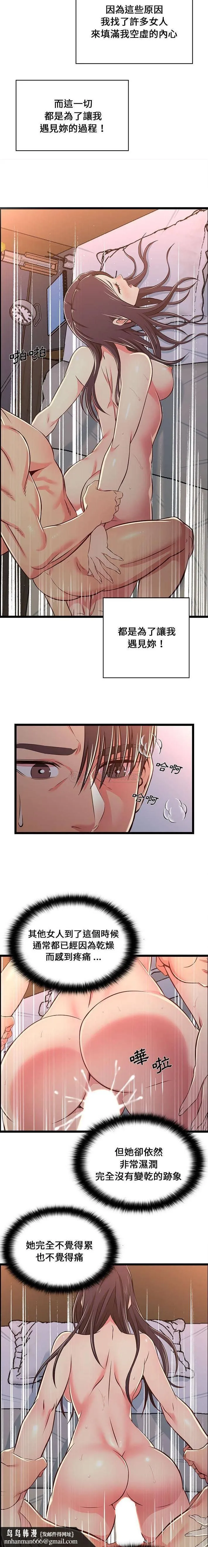 蚂蚁地狱 - 第17话 - page 10