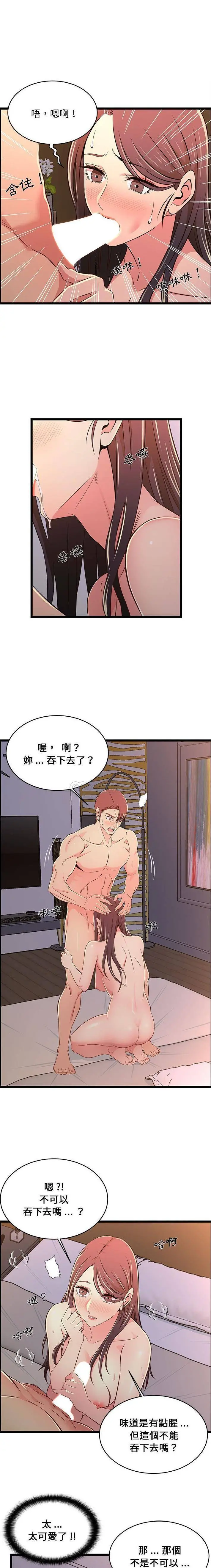 蚂蚁地狱 - 第17话 - page 13