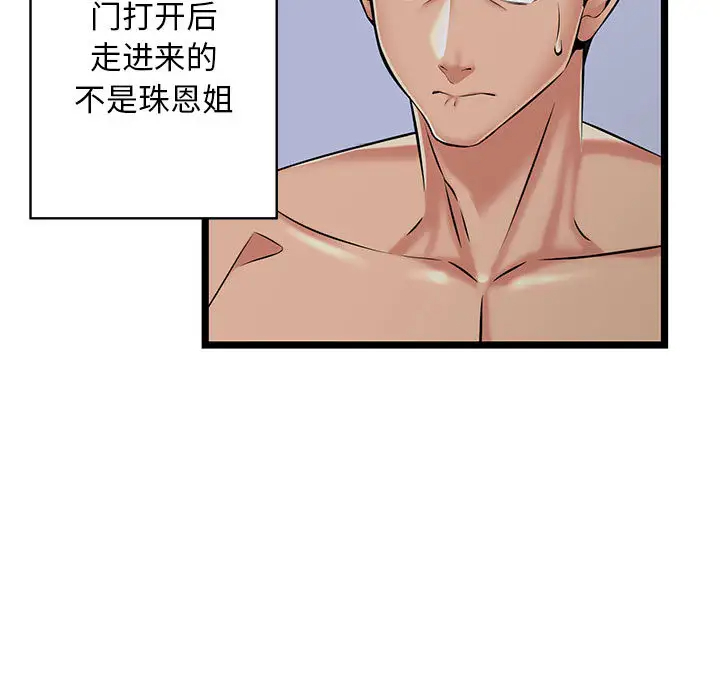 蚂蚁地狱 - 第2话 - page 5