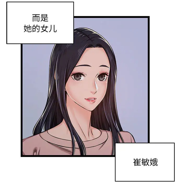 蚂蚁地狱 - 第2话 - page 6