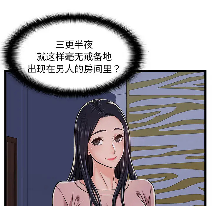 蚂蚁地狱 - 第2话 - page 7