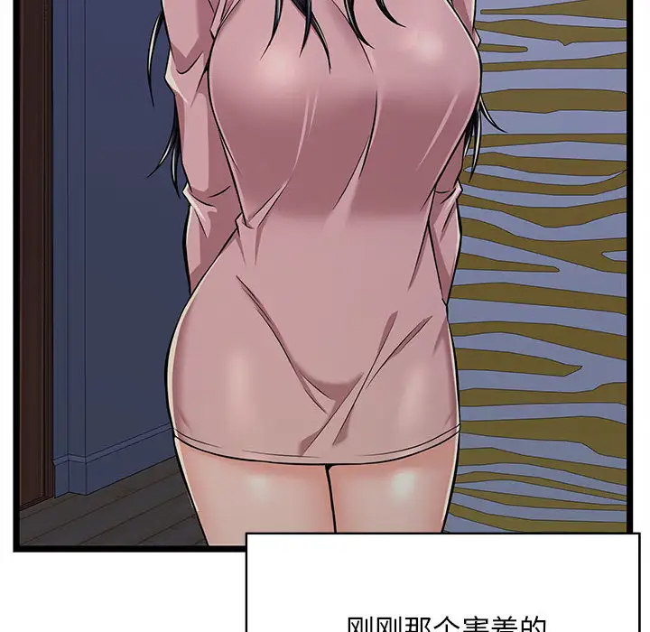 蚂蚁地狱 - 第2话 - page 8