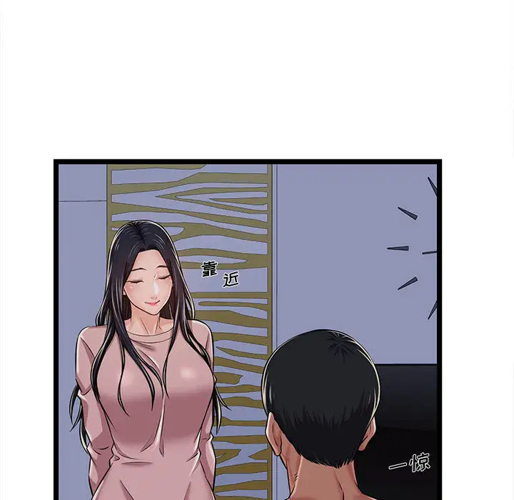 蚂蚁地狱 - 第2话 - page 12