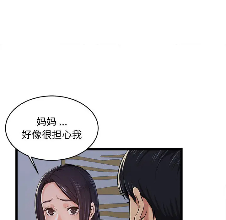 蚂蚁地狱 - 第2话 - page 16