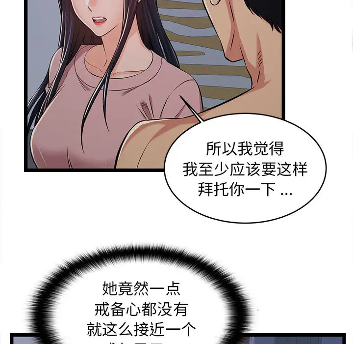 蚂蚁地狱 - 第2话 - page 17