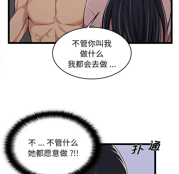 蚂蚁地狱 - 第2话 - page 22