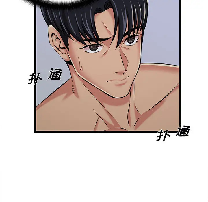 蚂蚁地狱 - 第2话 - page 23
