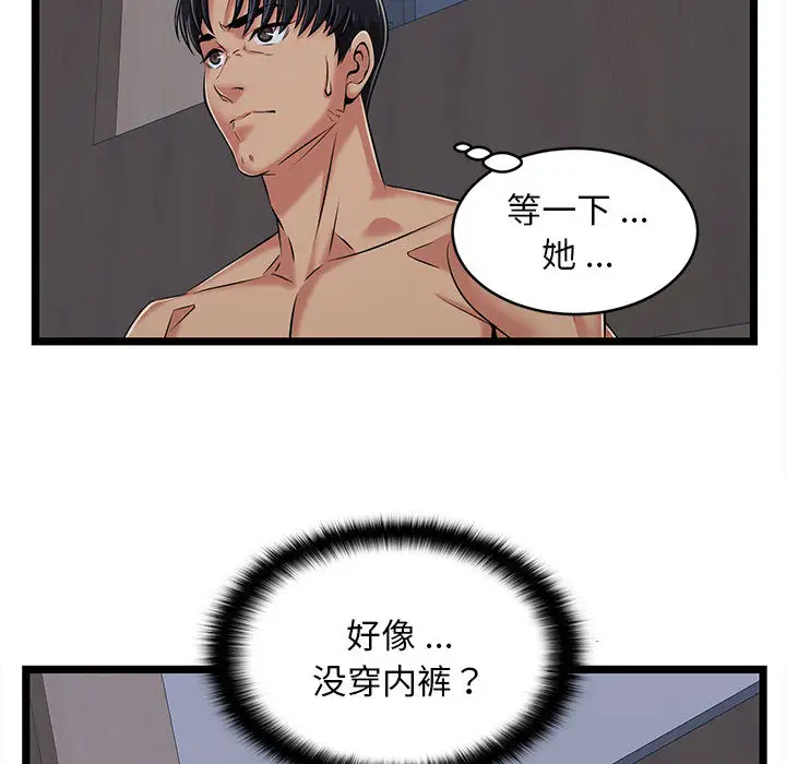 蚂蚁地狱 - 第2话 - page 26