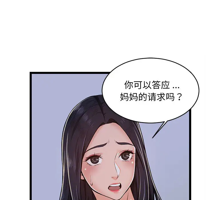 蚂蚁地狱 - 第2话 - page 30