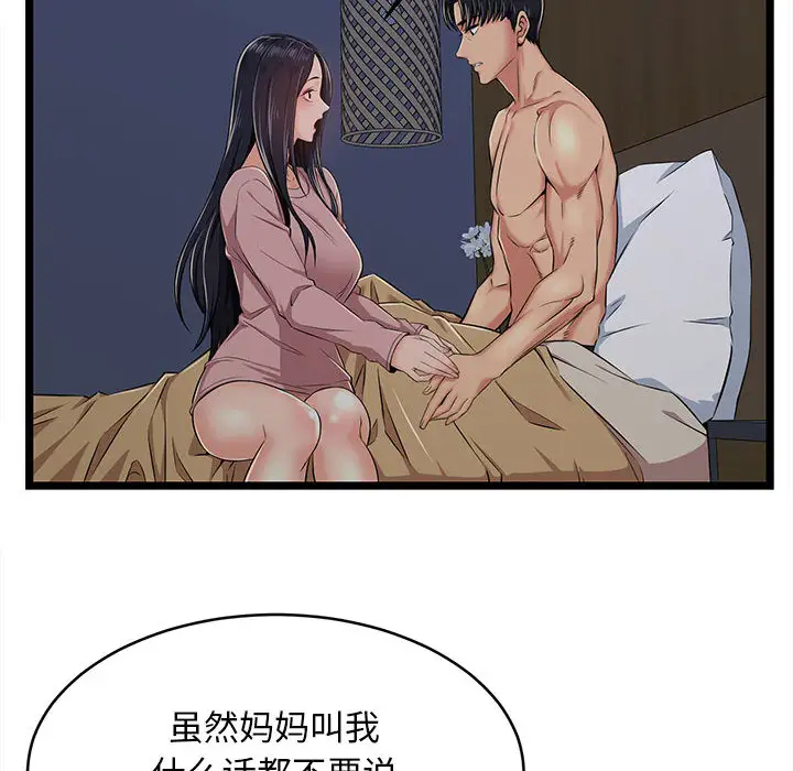蚂蚁地狱 - 第2话 - page 32