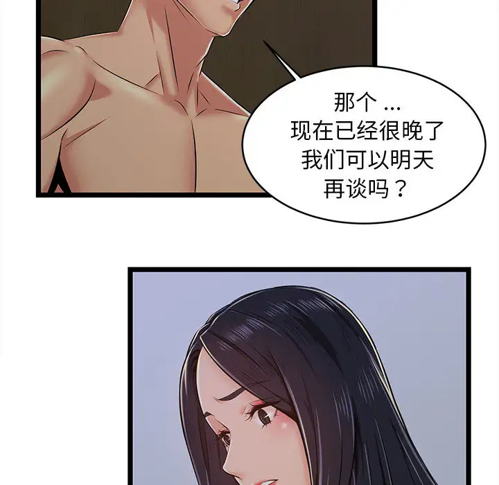 蚂蚁地狱 - 第2话 - page 36