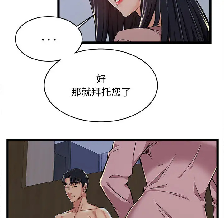 蚂蚁地狱 - 第2话 - page 37