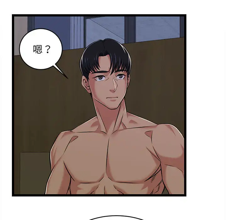 蚂蚁地狱 - 第2话 - page 44