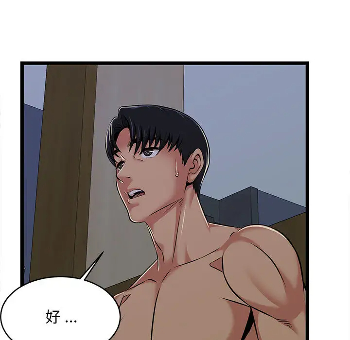 蚂蚁地狱 - 第2话 - page 47
