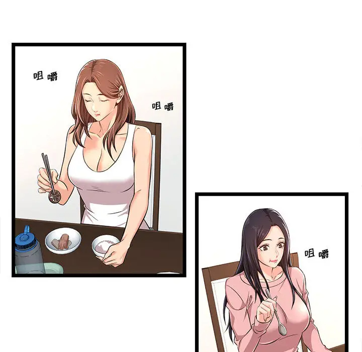 蚂蚁地狱 - 第2话 - page 60