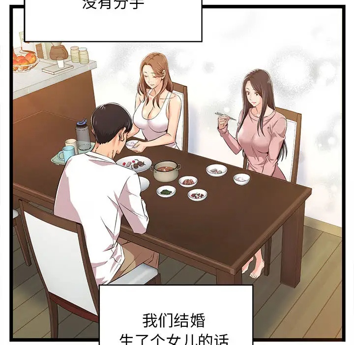 蚂蚁地狱 - 第2话 - page 62