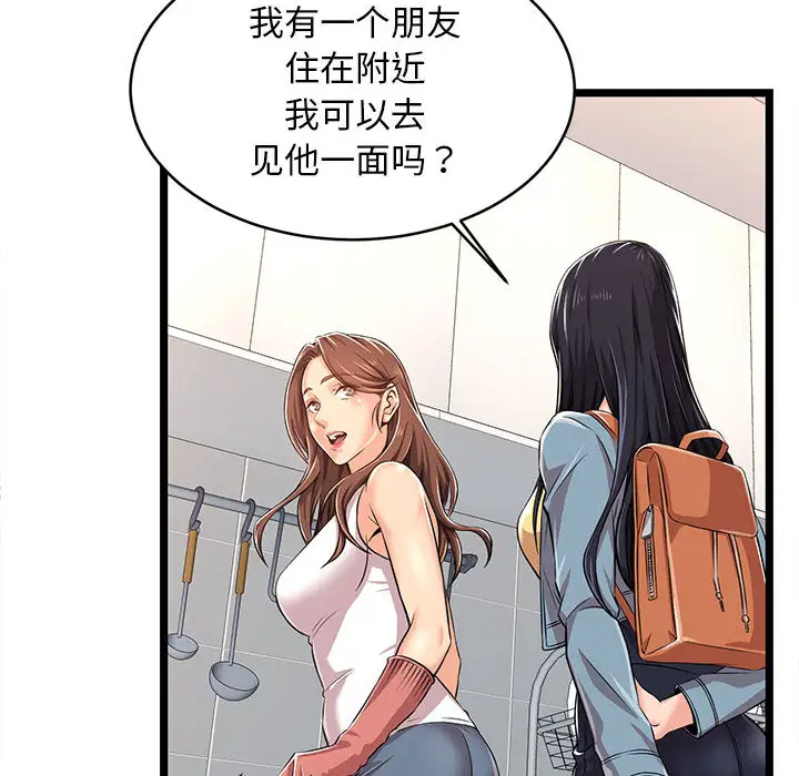 蚂蚁地狱 - 第2话 - page 66
