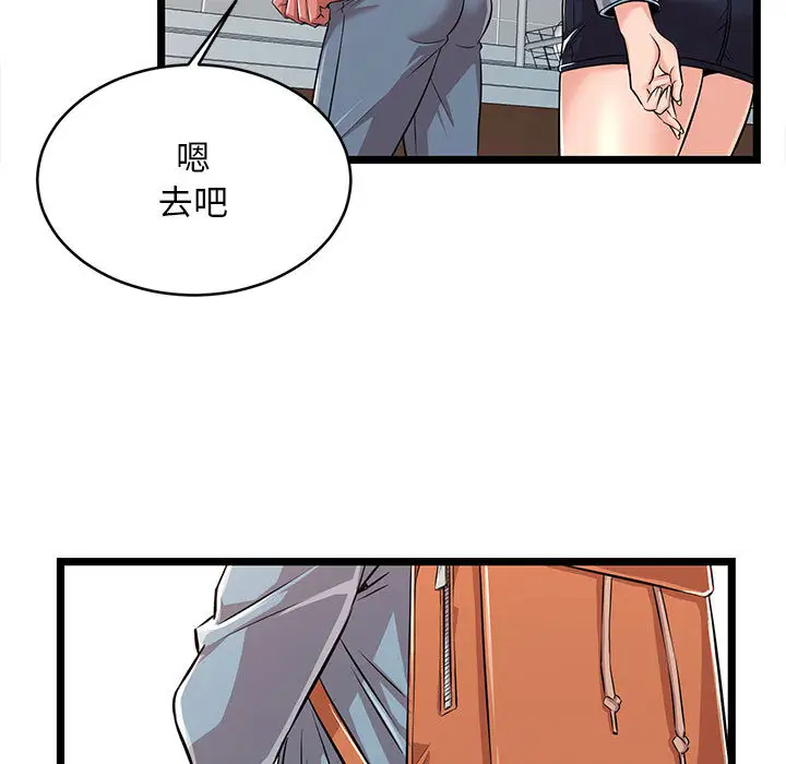 蚂蚁地狱 - 第2话 - page 67