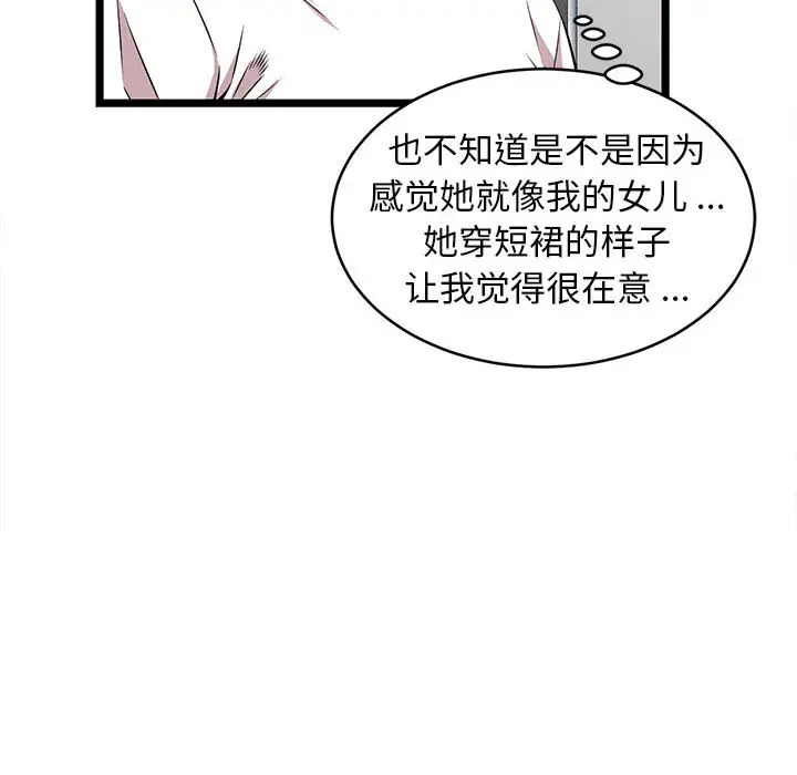 蚂蚁地狱 - 第2话 - page 70