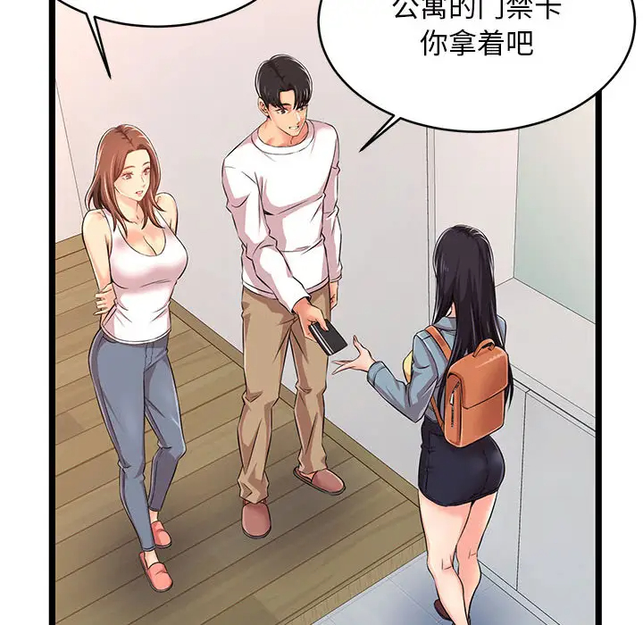 蚂蚁地狱 - 第2话 - page 72