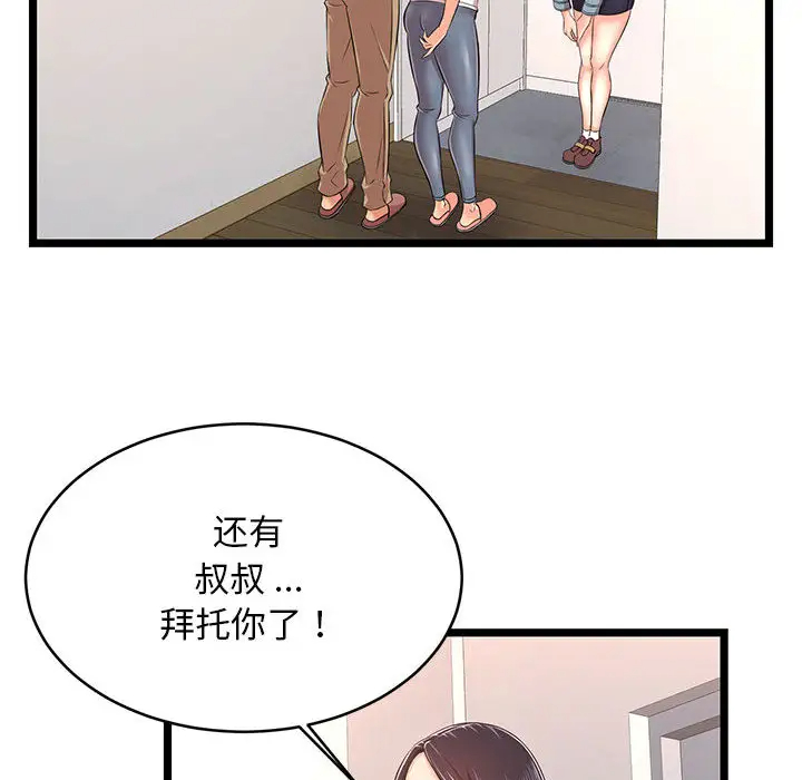 蚂蚁地狱 - 第2话 - page 74