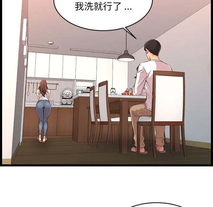 蚂蚁地狱 - 第2话 - page 80