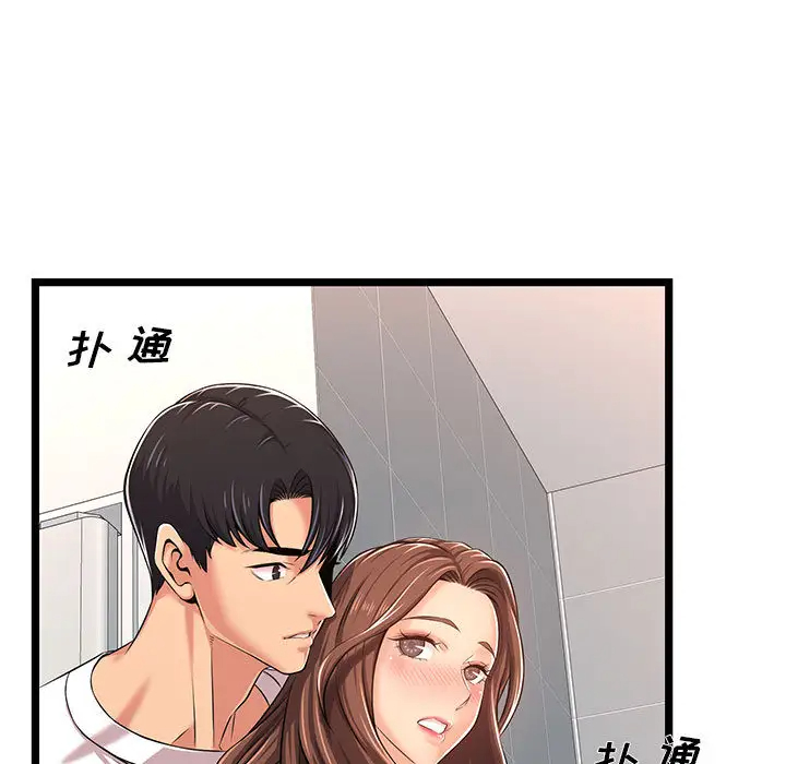 蚂蚁地狱 - 第2话 - page 89