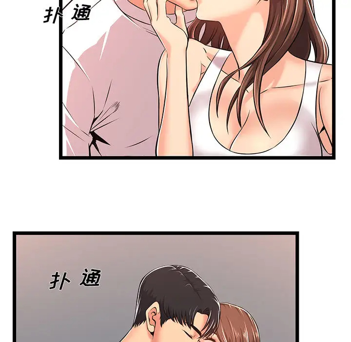 蚂蚁地狱 - 第2话 - page 91