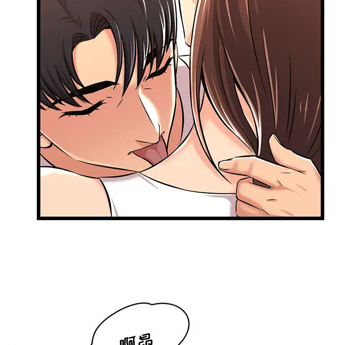 蚂蚁地狱 - 第2话 - page 97
