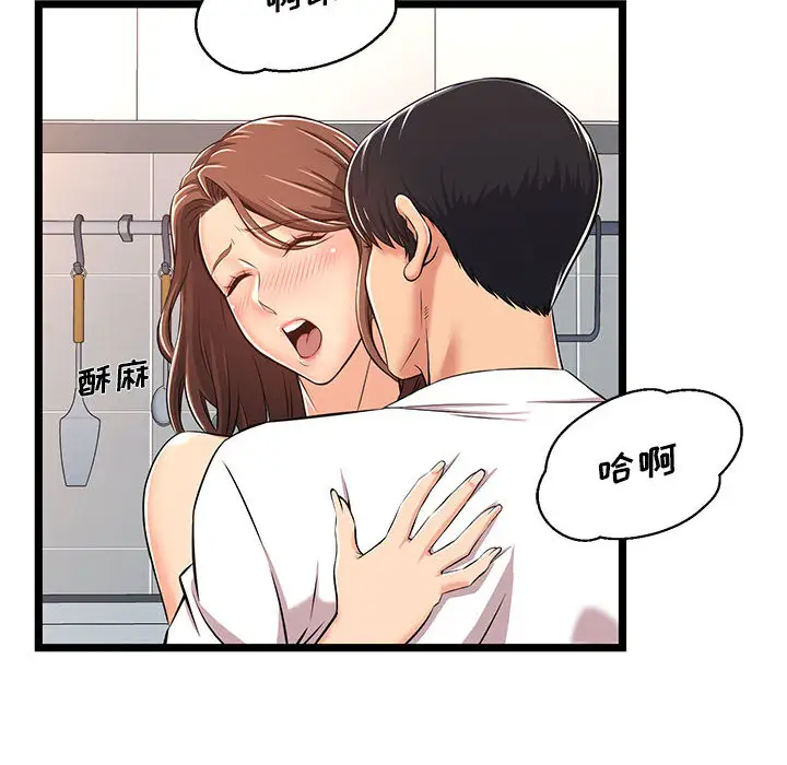 蚂蚁地狱 - 第2话 - page 98