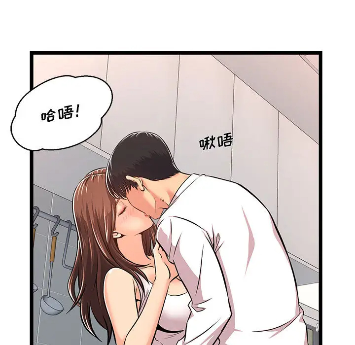 蚂蚁地狱 - 第2话 - page 99