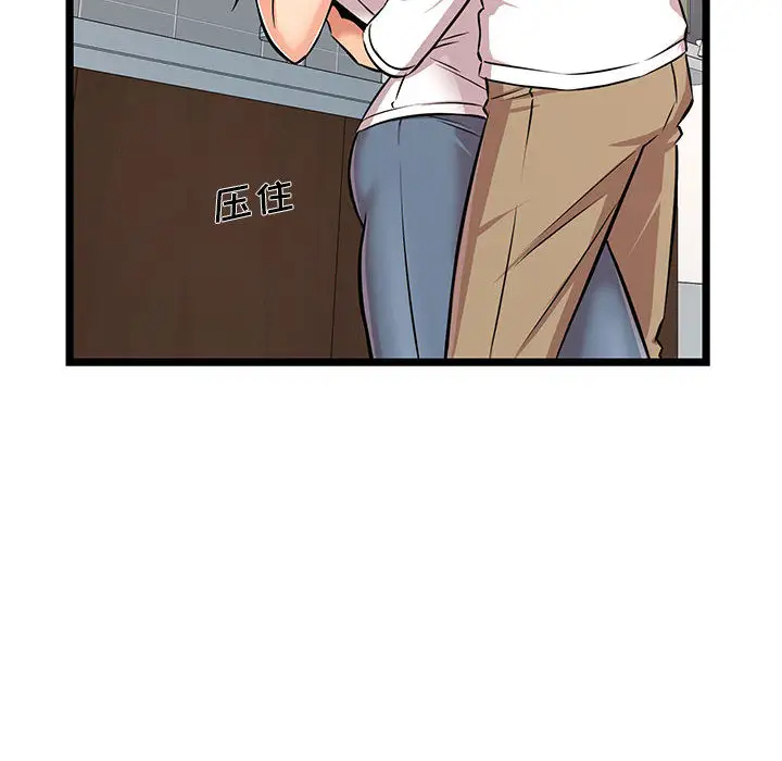 蚂蚁地狱 - 第2话 - page 100