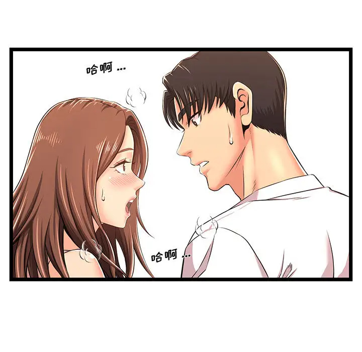 蚂蚁地狱 - 第2话 - page 101