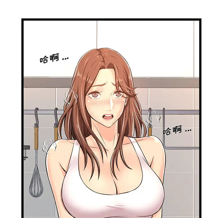 蚂蚁地狱 - 第2话 - page 102