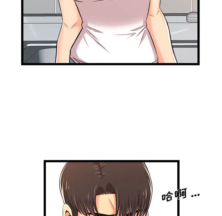 蚂蚁地狱 - 第2话 - page 103