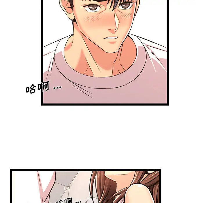 蚂蚁地狱 - 第2话 - page 104