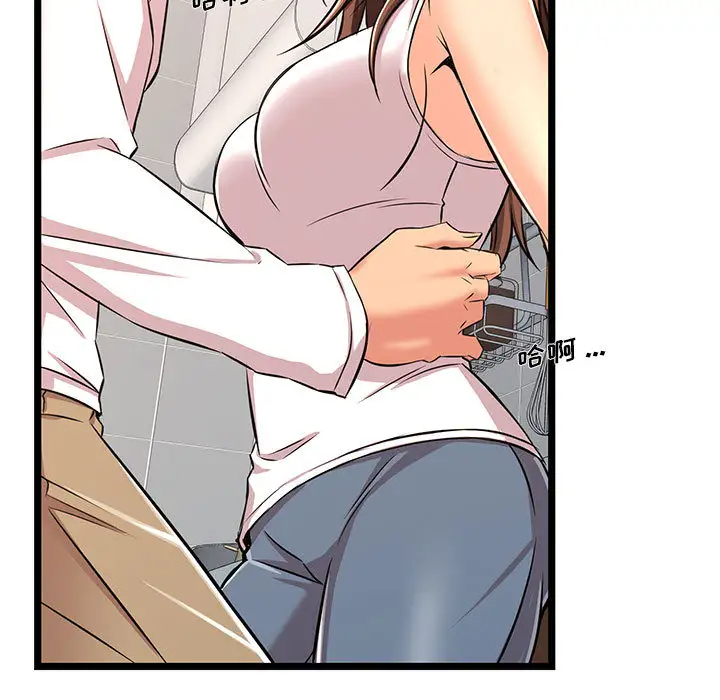 蚂蚁地狱 - 第2话 - page 105