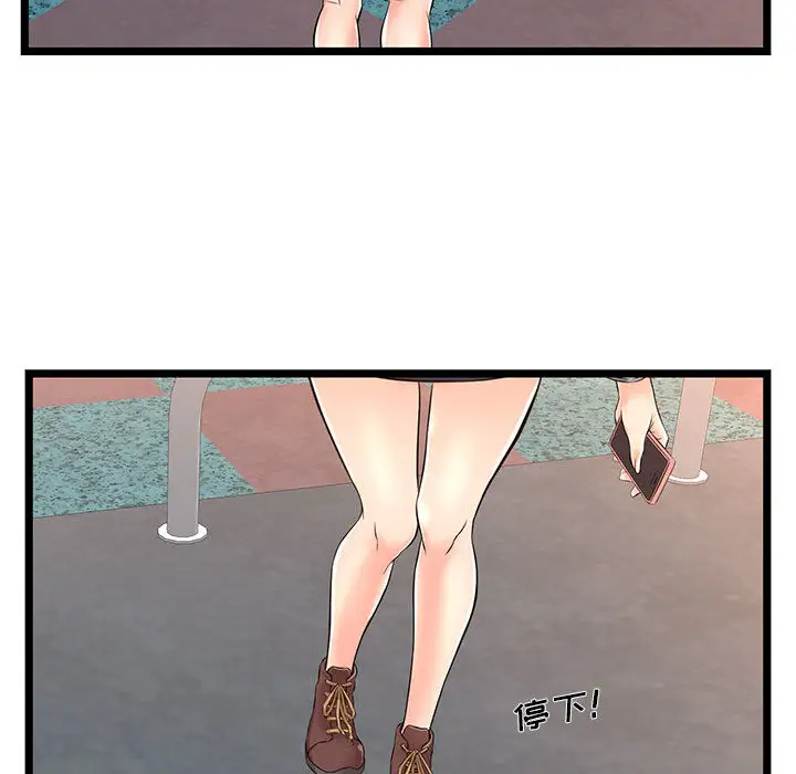 蚂蚁地狱 - 第2话 - page 110