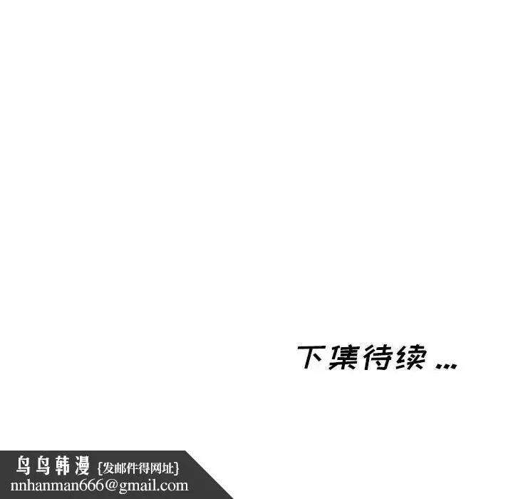 蚂蚁地狱 - 第2话 - page 115