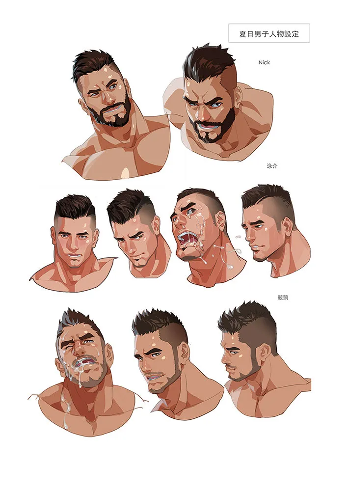 [同人]Summerboy03MuscleMilkBath[Chinese] - 开始阅读 - page 70